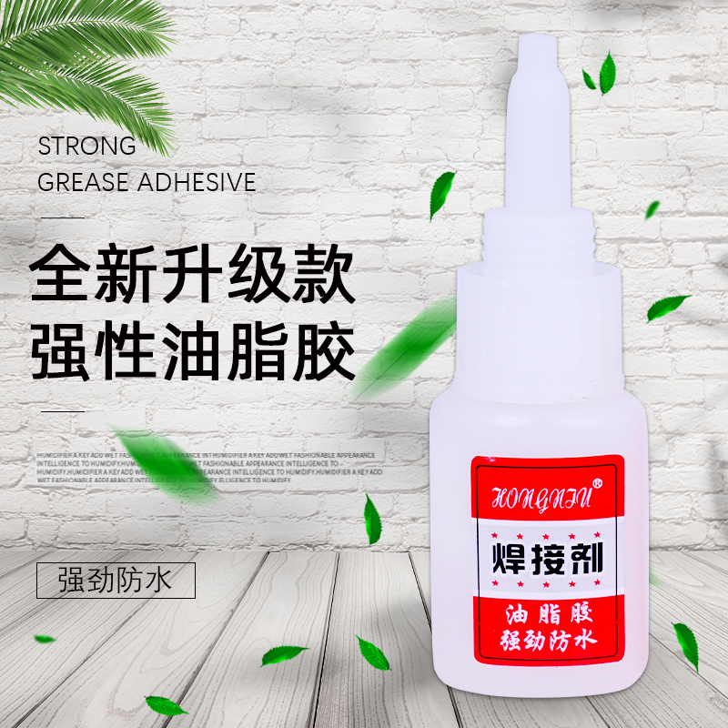 胶水强力万能胶焊接剂油性原胶502强力胶粘鞋子粘瓷砖木头塑料玻