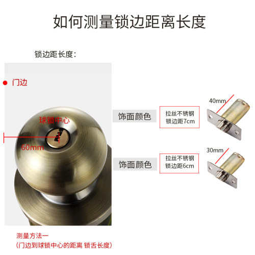 门锁家用通用型球形锁室内卧室卫生间锁具老式木门房门锁圆形球锁