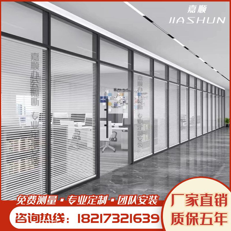 办公室铝合金钢化磨砂双层中空带百叶窗隔音屏风厂房玻璃高隔断墙