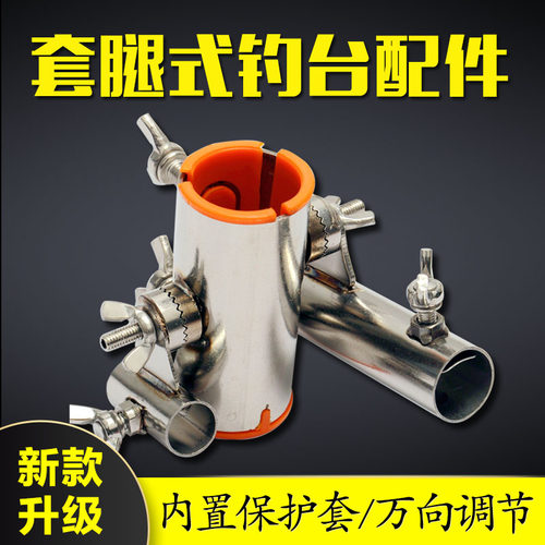 钓台配件套腿炮台座新款不锈钢加厚通用炮台架鱼护架二合一支架
