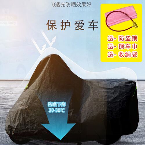 春风XO狒狒MINI摩托车车罩防雨雪防晒车衣加厚遮阳防尘罩全包
