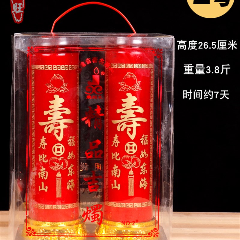 寿蜡烛无烟烛老人过寿过生日贺寿烛祝寿烛玻璃杯酥油烛一对