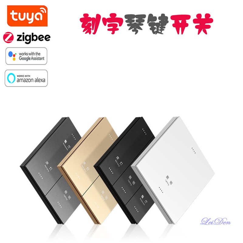 涂鸦zigbee零火开关琴键翘板面板定制刻字黑白金灰色可选智能语音