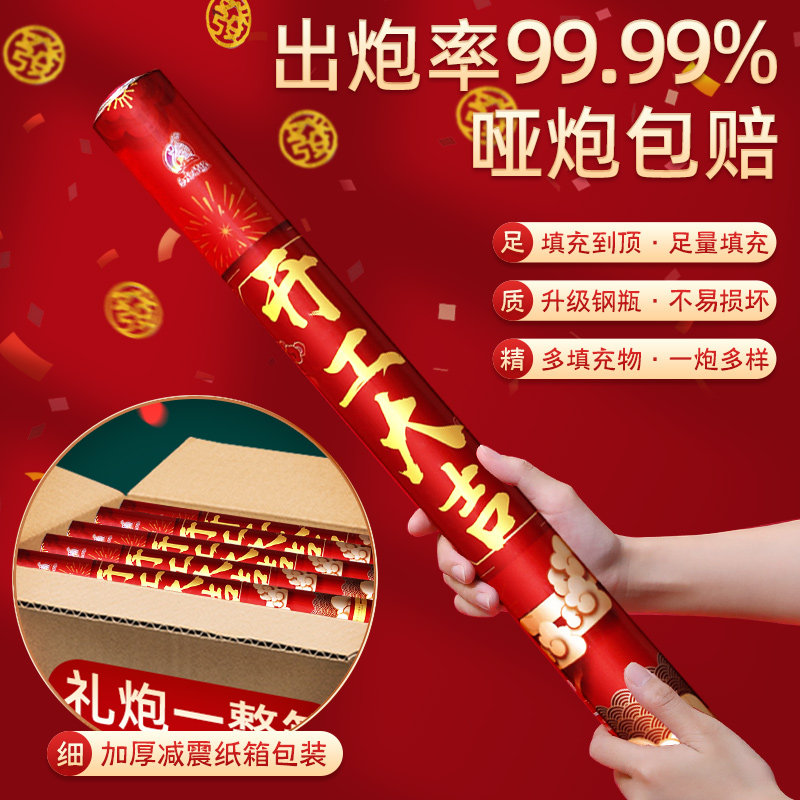 开工礼炮开业大吉礼花礼筒炮手持彩带喷筒手拧彩花筒炮筒庆典拉炮