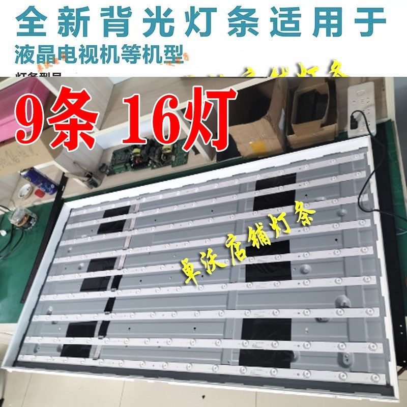 适用于丰视液晶拼接显示单元FSA550FUS-VD灯条显示器背光9条一套