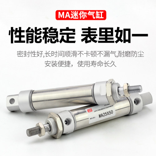 亚德客型小型气动不锈钢迷你气缸MA16/20/25/32/40-100X50X75S-CA