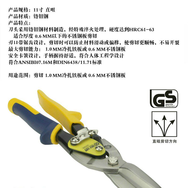 保力得加长不锈钢板剪刀11寸航空剪工业剪发光字边条铁皮剪刀