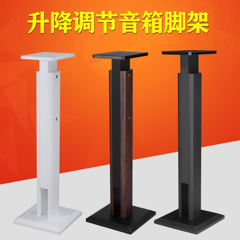 丹莱梅克 E1升降音响环绕架木质避震书架音箱脚架子调节脚钉机架