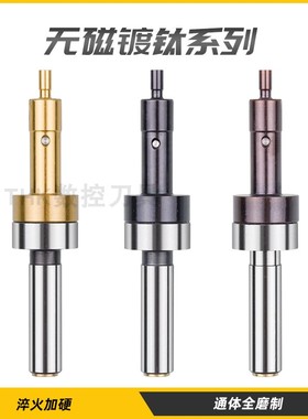 寻边器 分中棒 CE420 430镀钛寻边器 Z轴设定仪 光电寻边器不导磁