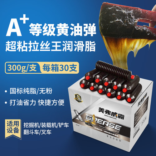 黄油夏季毛毛虫润滑脂耐高温耐磨润滑油挖掘机轴承工程机械黄油弹