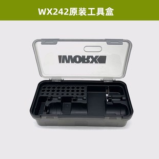 威克士WX242电动螺丝批家用充电式起子机工具盒锂电电批批头WX240
