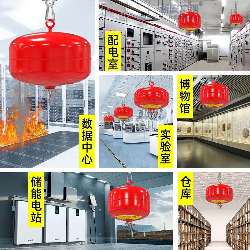 全氟己酮悬挂式灭火器六氟七氟丙烷悬挂式灭火装置68机房实验室
