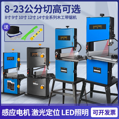 8寸9寸带锯机线锯机木工曲线锯台式木工造型锯金属锯锯床小型家用
