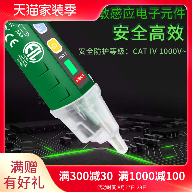 老A 非接触式感应试电笔 验电笔 多功能 感应测电笔 LA514101