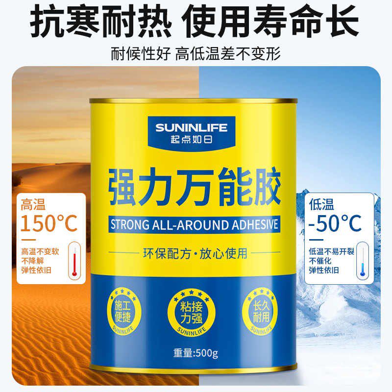 万能胶强力胶水粘的牢多功能草坪地板木工胶革地毯塑料泡沫胶