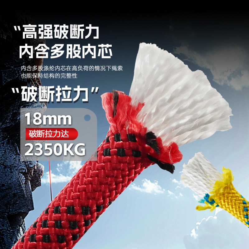 高空作业家用户外涤纶加粗多功能连接耐用安全绳尼龙耐磨绳子