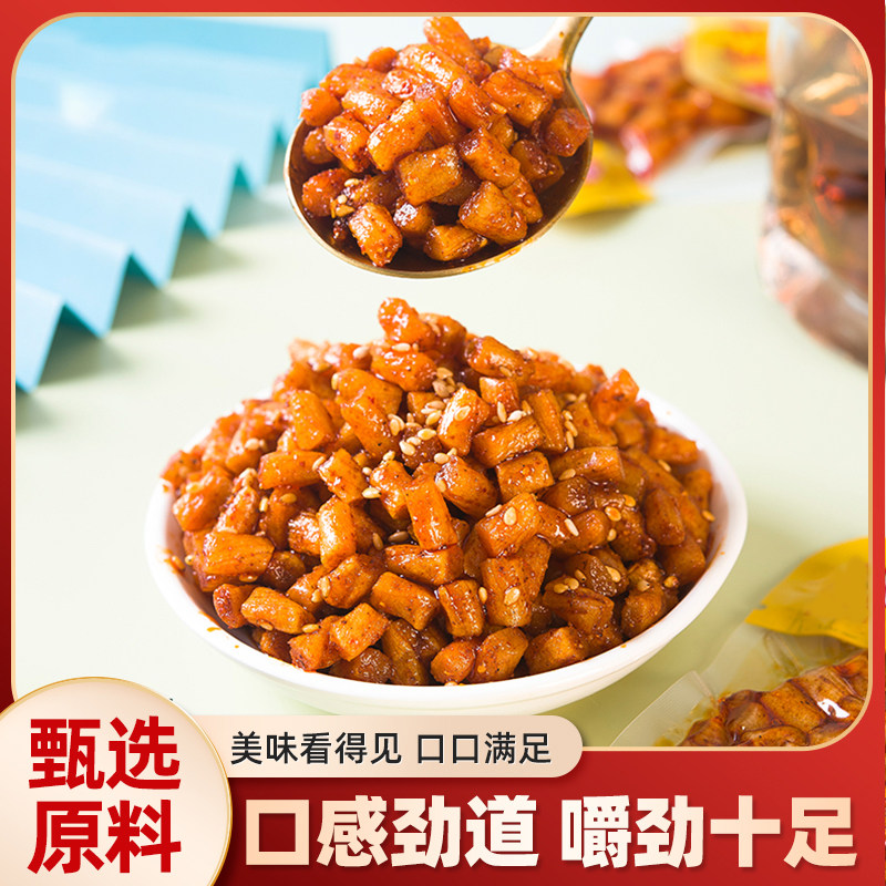 笑辣辣素牛粒迷你牛肉味一根筋辣条素牛肉追剧怀旧小零食