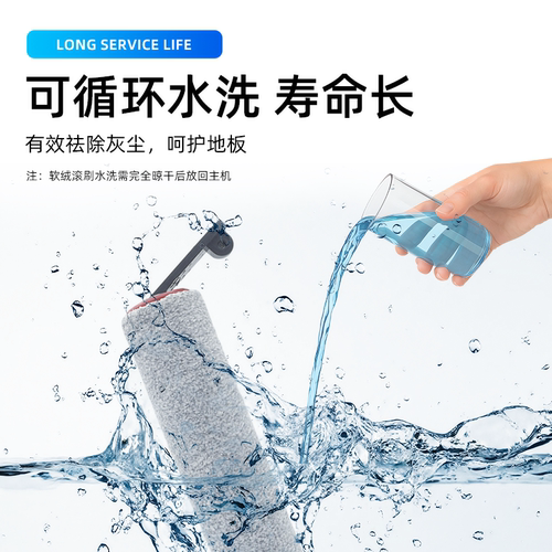 追觅洗地机配件滚刷H12/H13M13