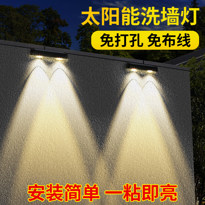 2026新款太阳能户外洗墙灯庭院花园别墅氛围布置围墙壁灯防水射灯