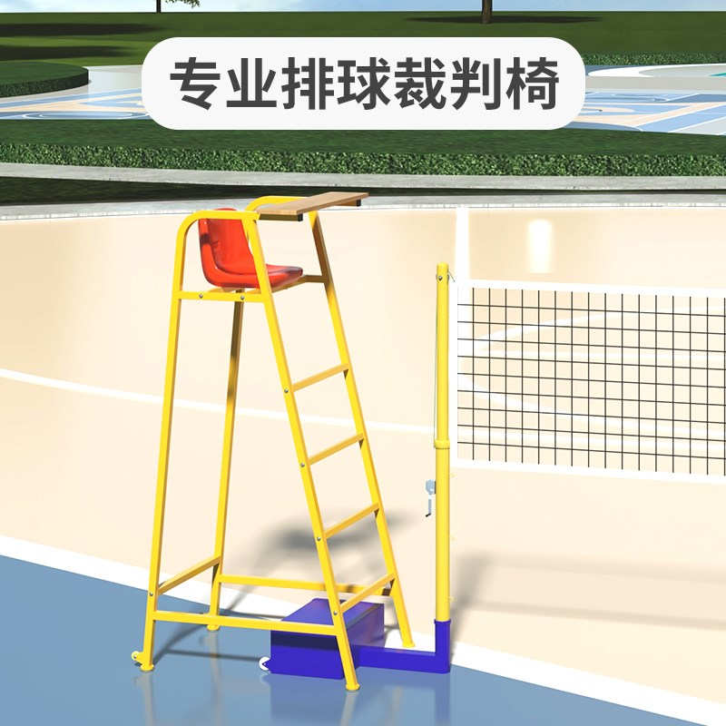 羽毛球裁判椅排球比赛裁判椅网球裁判椅游泳池救生可拆装移动