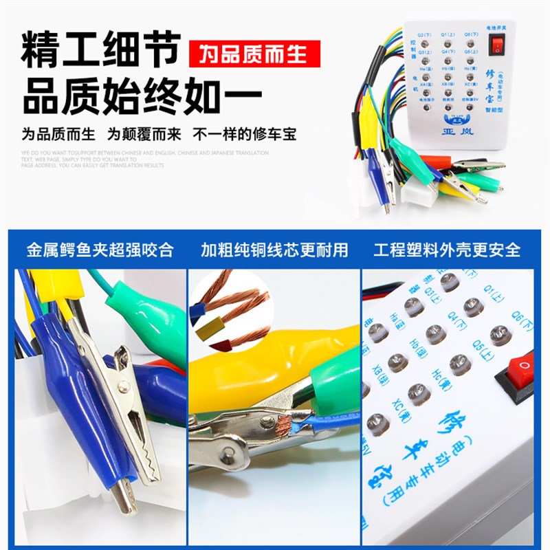 电动车修车宝万能维修检测器无刷电机霍尔控制器检测仪修车宝
