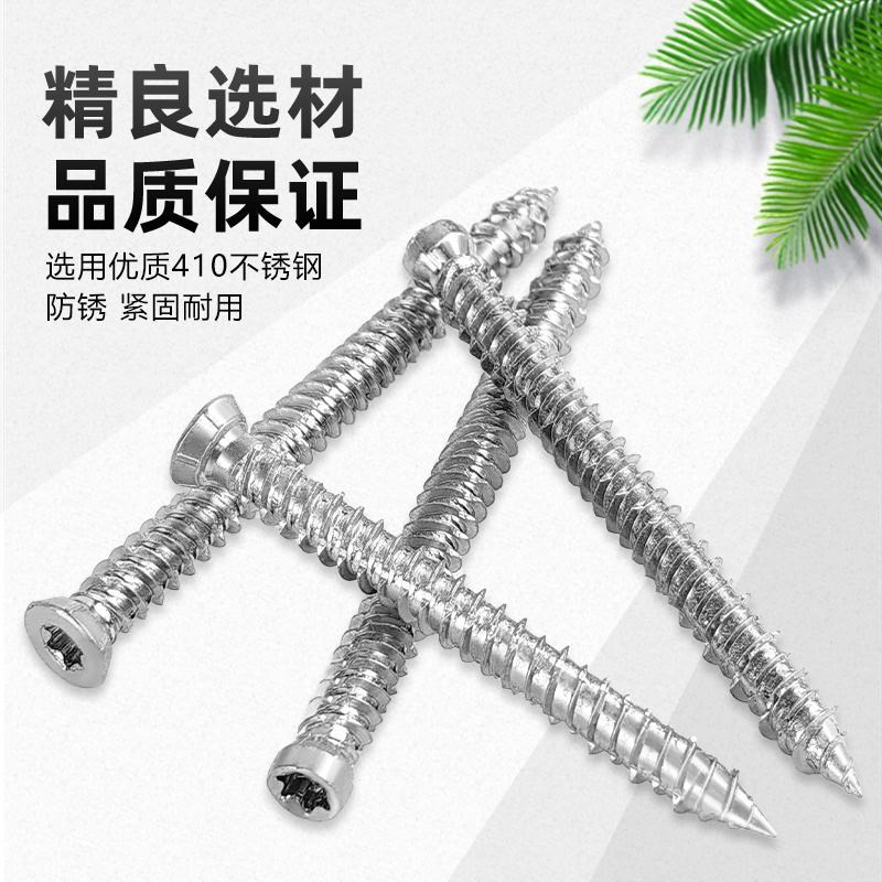 兔宝宝410不锈钢自切螺丝断桥铝合金门窗T30梅花槽水泥混凝土墙砖