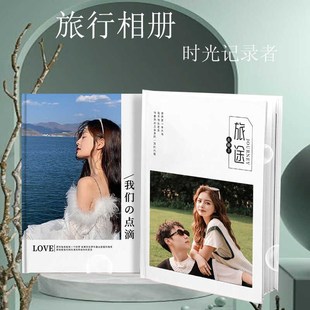 旅行相册本纪念册照片书相册定做制作家庭旅游照片打印成册收藏册
