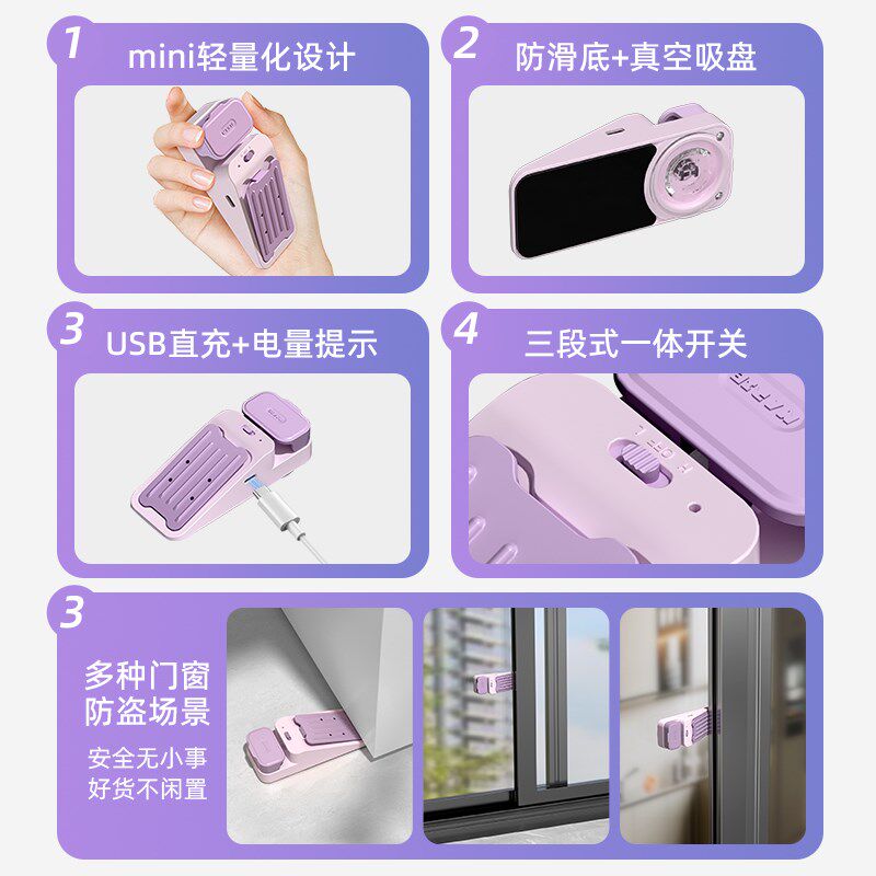 玛丽鲸吸阻门器酒店安全防撞家用堵门器防盗锁门神器女生独居报警