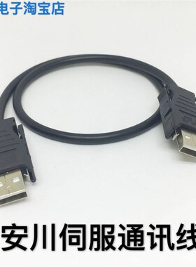 安川伺服驱动器通讯线 M2总线 JEPMC-W6002-A5-E 01-E 03-E 05-E