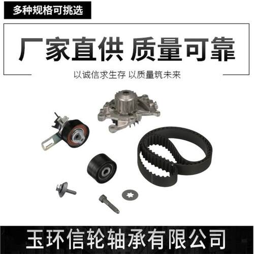 适用雪铁龙福特标致正时水泵套装涨紧轮KP15705XS530076030
