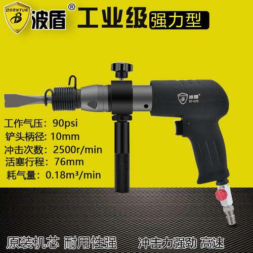 波盾气动合缝机方管合缝接合机通风管道合缝工具气铲BD-1078