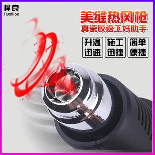 悍良美缝剂施工工具热风枪双组份真瓷胶返工清除工具热风机加热器