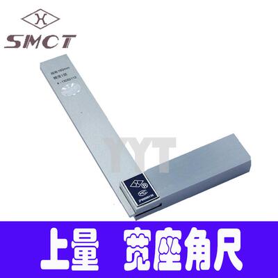 上量宽座角尺宽坐角尺角度尺315*200400*250500*315100*63