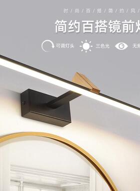 可调角度LED镜前灯黑色洗手间镜灯卫生间化妆补光灯美式油画灯