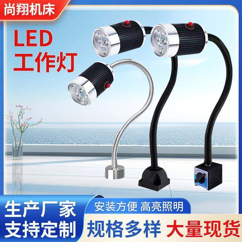 供应LED机床工作灯软管方座磁座固定照明灯缝纫灯车床灯,清洗/食品/商业设备,风口/风叶/风机配件,淘宝优惠券,粉丝福利购,淘宝优惠卷
