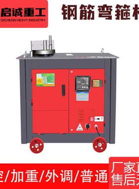 GF25型数控款钢筋弯箍机圆钢螺纹钢液压弯曲机钢筋弯箍弯曲两用机