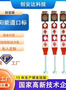 太阳能道口标LED爆闪夜间反光警示灯交通道路红黄色频闪警示柱