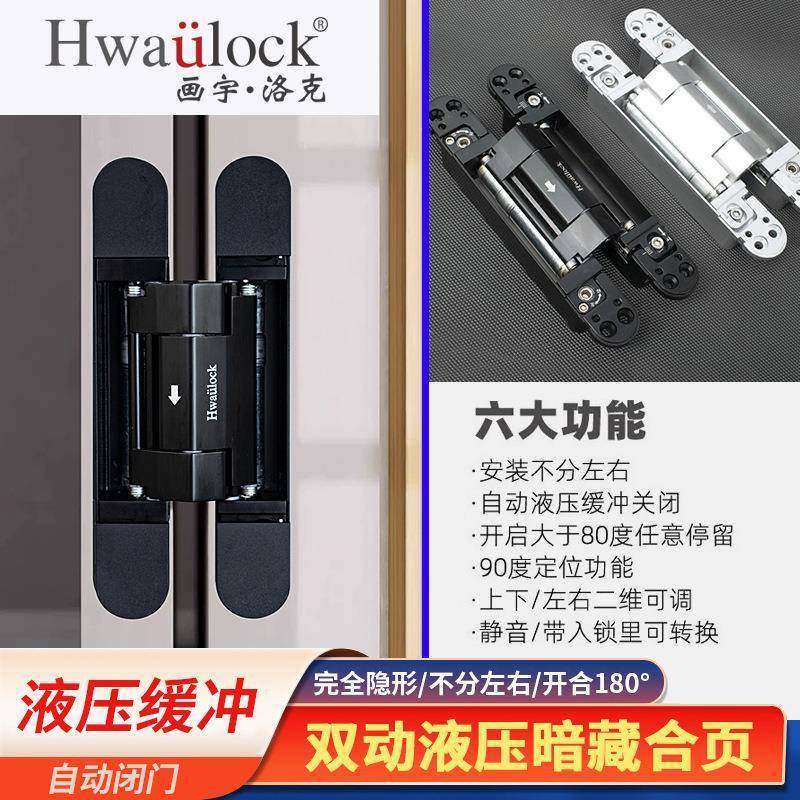 隐形门自动闭门隐藏式液压缓冲合页可调节暗门十字静音暗铰链,金属材料及制品,金属加工件/五金加工件,淘宝优惠券,粉丝福利购,淘宝优惠卷