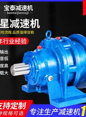 XWD.BWY.XWED.BWEY摆线针轮减速机
