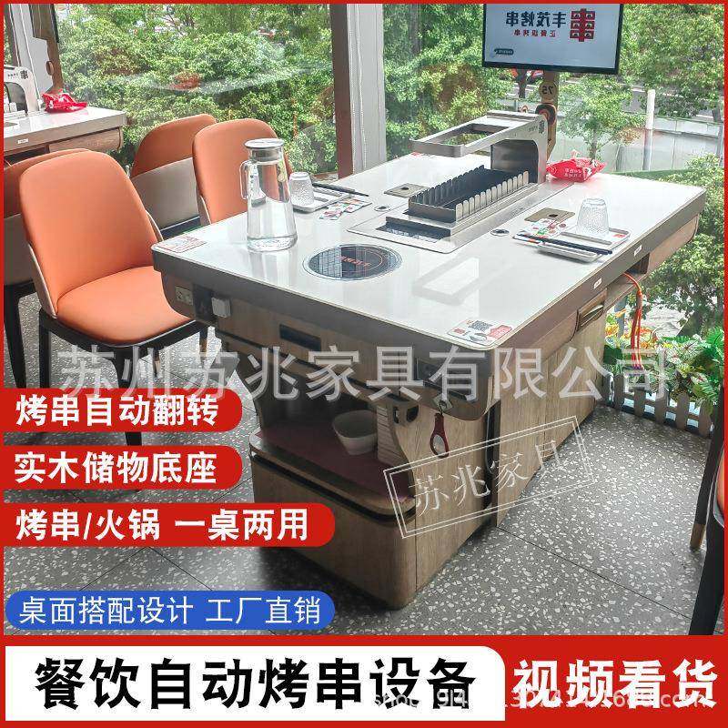 无烟岩板烤串桌子自动翻转火锅一体下排烟电炭碳烤烧烤店桌椅商用,清洗/食品/商业设备,风口/风叶/风机配件,淘宝优惠券,粉丝福利购,淘宝优惠卷