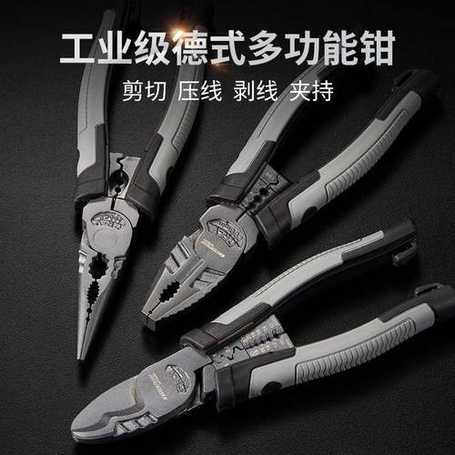 德国麦思德省力老虎钳工业级尖嘴钳剪钢丝钳子多功能万用电缆剪线
