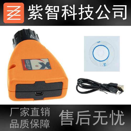 GS-911V1006.3EmergencyDiagnosticTool