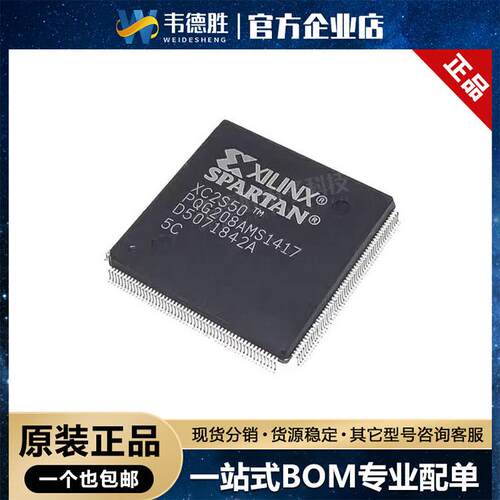 XC2S50-5PQ208C贴片PQFP-208(28x28)可编程逻辑器件(CPLD/FPGA)