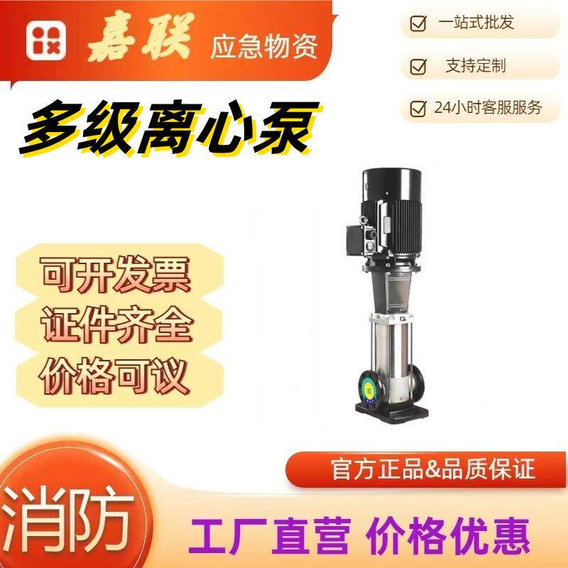 CDLF轻型不锈钢立式多级离心泵高压水泵管道循环增压泵稳压多级泵