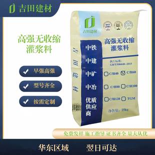 灌浆料直销高强无收缩自流态H40H60C40C60等规格型号齐全