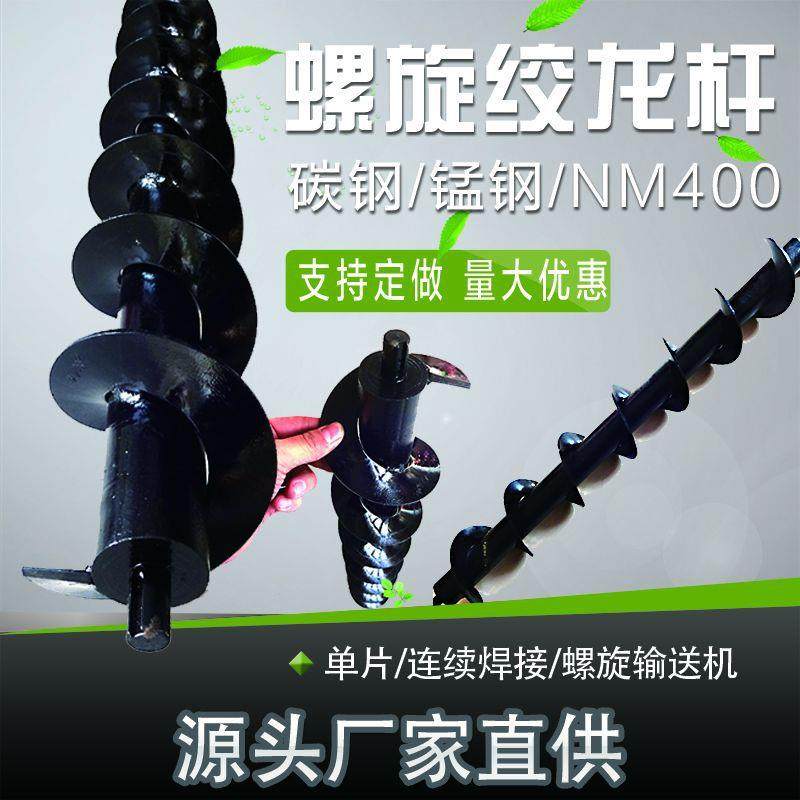 抛丸机螺旋绞龙叶片水泥输送摊铺机蛟龙叶片环保设备输送机下桩钻,特色手工艺,其他特色工艺品,淘宝优惠券,粉丝福利购,淘宝优惠卷