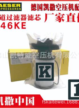 KAESER凯撒tE46KEE46KAE46KDtE46KBF46KEF46KAtF46KDtF46KB