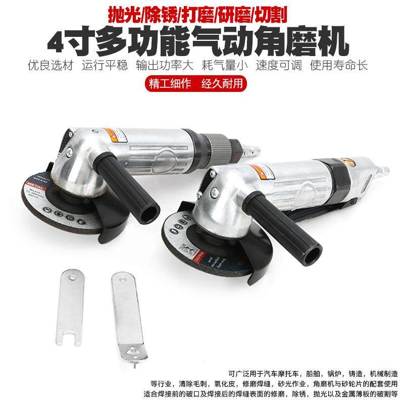 4寸气动角磨机风动砂轮机打磨机抛光机磨光机研磨机气磨机工具,金属材料及制品,金属加工件/五金加工件,淘宝优惠券,粉丝福利购,淘宝优惠卷