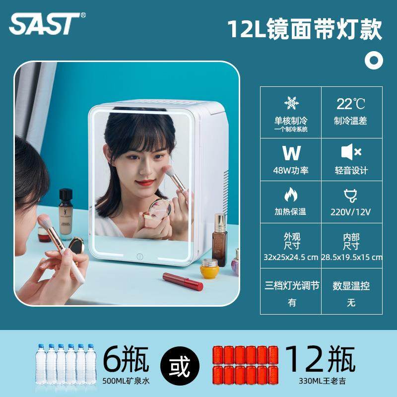 12L镜面美妆小冰箱迷你LED微型宿舍母乳美化妆镜冷藏车载家俩用,自行车/骑行装备/零配件,更多零件/配件,淘宝优惠券,粉丝福利购,淘宝优惠卷