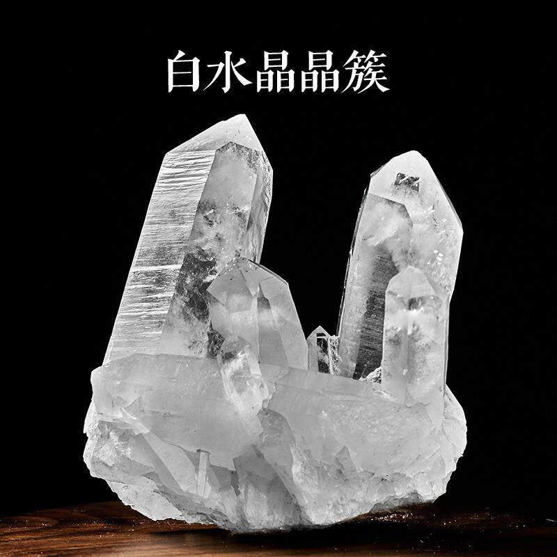 天然白水晶簇原石晶花能量石消磁净化水晶桌面办公风水摆件